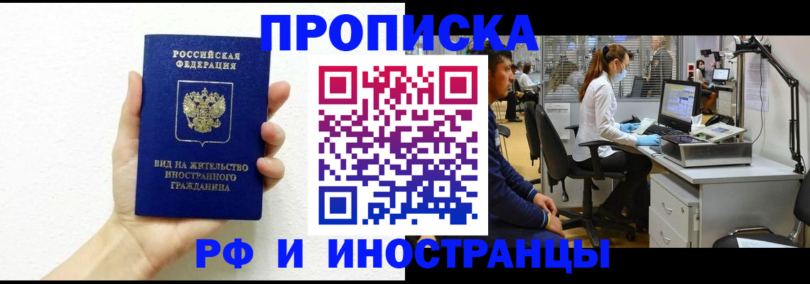 прописка для школы в Пикалёво