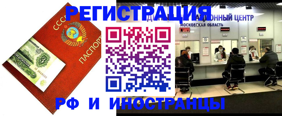 прописка регистрация в Пикалёво