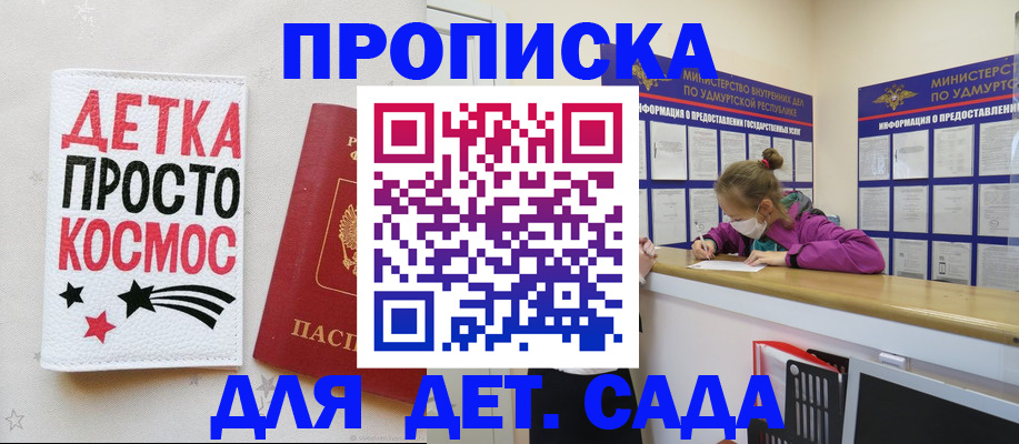 прописка 2025 в Пикалёво