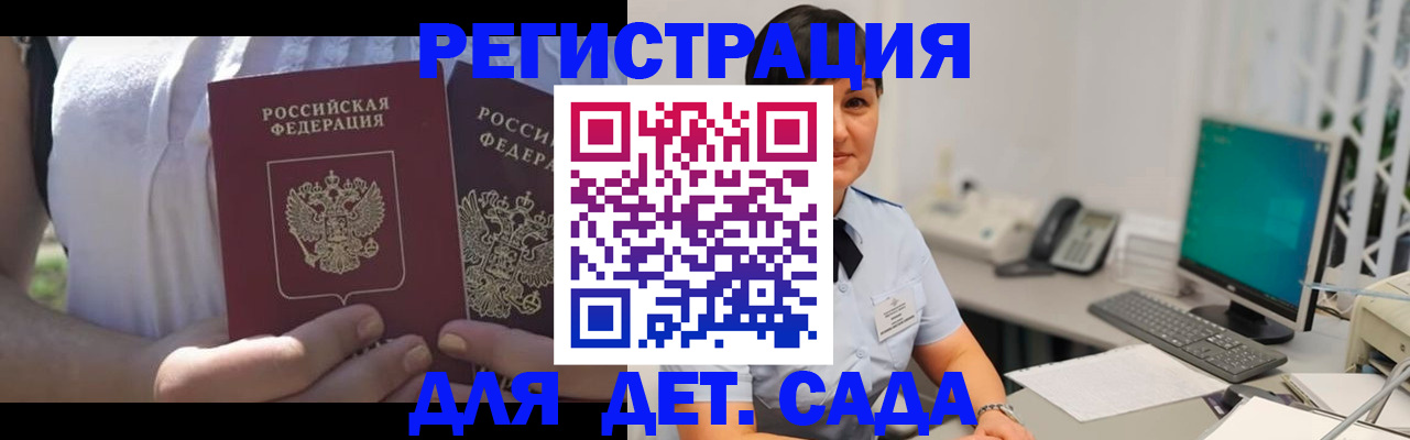 временная прописка в Пикалёво