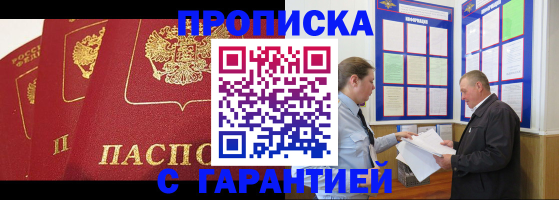 временная регистрация для школы в Пикалёво