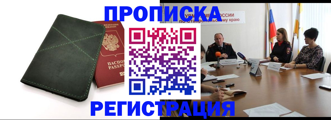 прописка от собственника в Пикалёво