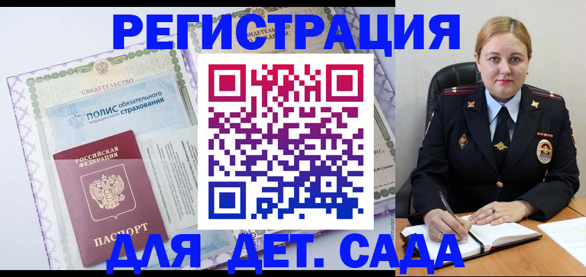 регистрация в Пикалёво