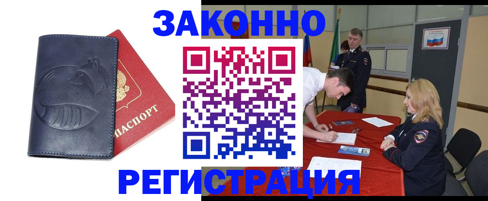 прописка штамп в Пикалёво