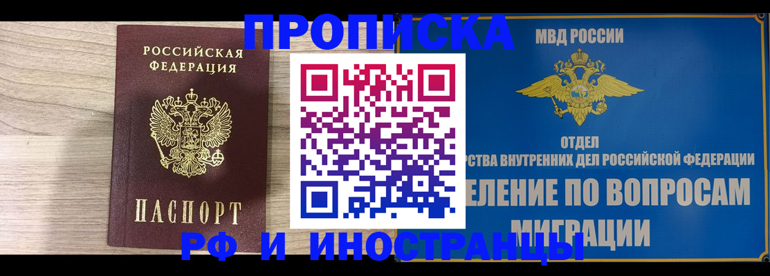 временная регистрация гарантия в Пикалёво